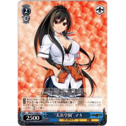 画像1: “美浜学園” マキ[WS_GRI/S112-092C]