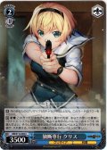 独断専行 クリス[WS_GRI/S112-093C]