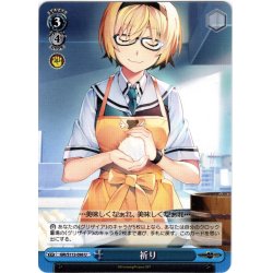 画像1: 祈り[WS_GRI/S112-096U]