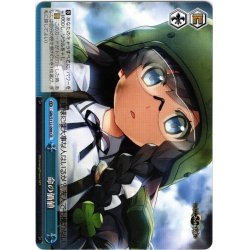 画像1: 命の価値[WS_GRI/S112-098CR]