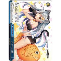 画像1: タイヤキと猫[WS_GRI/S112-100CR]