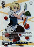 【OFR仕様】少女達の日常 クリス[WS_GRI/S112-075OFR]