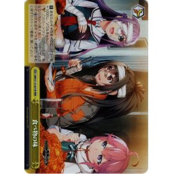 画像1: 【RRR仕様】食べ物の味[WS_GRI/S112-021R]