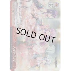 画像1: 【RRR仕様】大浴場の女子会[WS_GRI/S112-069R]