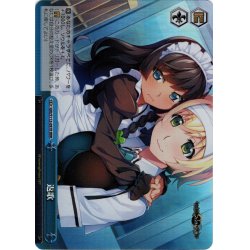 画像1: 【RRR仕様】返歌[WS_GRI/S112-097R]