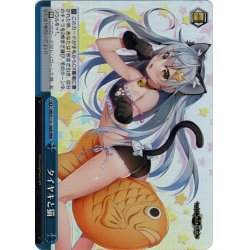 画像1: 【RRR仕様】タイヤキと猫[WS_GRI/S112-100R]