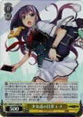 【SR仕様(RR)】少女達の日常 レナ[WS_GRI/S112-003S]