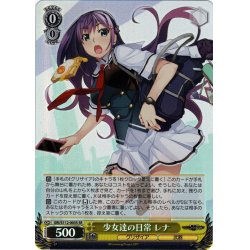 画像1: 【SR仕様(RR)】少女達の日常 レナ[WS_GRI/S112-003S]