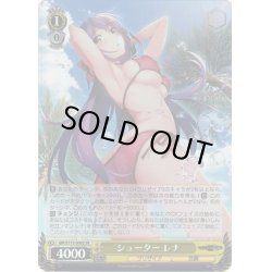 画像1: 【SR仕様(R)】シューター レナ[WS_GRI/S112-006S]