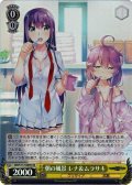 【SR仕様(U)】朝の風景 レナ＆ムラサキ[WS_GRI/S112-009S]