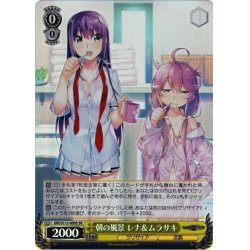 画像1: 【SR仕様(U)】朝の風景 レナ＆ムラサキ[WS_GRI/S112-009S]