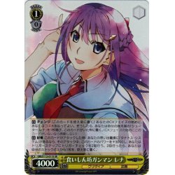画像1: 【SR仕様(U)】食いしん坊ガンマン レナ[WS_GRI/S112-011S]