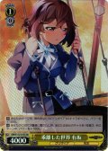 【SR仕様(C)】乖離した世界 有坂[WS_GRI/S112-013S]