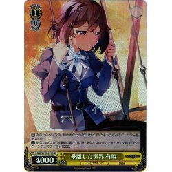 画像1: 【SR仕様(C)】乖離した世界 有坂[WS_GRI/S112-013S]