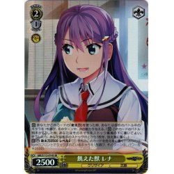 画像1: 【SR仕様(C)】飢えた獣 レナ[WS_GRI/S112-014S]