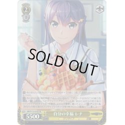 画像1: 【SR仕様(C)】自分の幸福 レナ[WS_GRI/S112-016S]