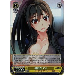 画像1: 【SR仕様(C)】挑戦者 マキ[WS_GRI/S112-017S]