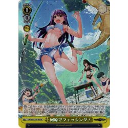 画像1: 【SR仕様(R)】河原でフィッシング！[WS_GRI/S112-018S]