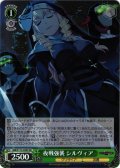 【SR仕様(U)】夜戦強襲 シルヴィア[WS_GRI/S112-030S]
