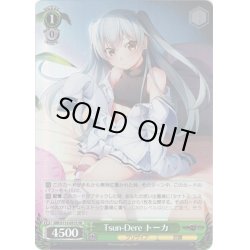 画像1: 【SR仕様(U)】Tsun-Dere トーカ[WS_GRI/S112-031S]