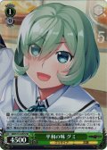 【SR仕様(U)】平和の味 グミ[WS_GRI/S112-032S]