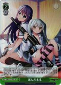 【SR仕様(U)】選んだ未来[WS_GRI/S112-040S]