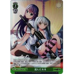 画像1: 【SR仕様(U)】選んだ未来[WS_GRI/S112-040S]