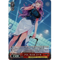 画像1: 【SR仕様(R)】アネ、カエル ユーキ[WS_GRI/S112-045S]