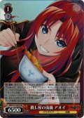 【SR仕様(R)】殺し屋の流儀 アオイ[WS_GRI/S112-047S]