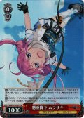 【SR仕様(C)】懸垂降下 ムラサキ[WS_GRI/S112-057S]