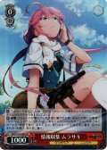 【SR仕様(C)】情報収集 ムラサキ[WS_GRI/S112-058S]