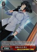 【SR仕様(C)】真相の行方 野上[WS_GRI/S112-059S]
