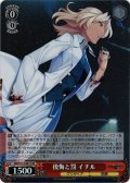【SR仕様(C)】後悔と罰 イチル[WS_GRI/S112-061S]