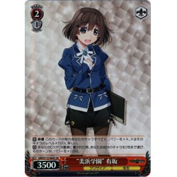 画像1: 【SR仕様(C)】“美浜学園” 有坂[WS_GRI/S112-064S]