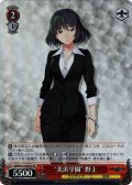 【SR仕様(C)】“美浜学園” 野上[WS_GRI/S112-065S]