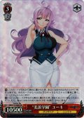 【SR仕様(C)】“美浜学園” ユーキ[WS_GRI/S112-066S]