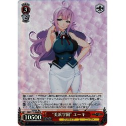 画像1: 【SR仕様(C)】“美浜学園” ユーキ[WS_GRI/S112-066S]