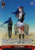 【SR仕様(U)】少女達は戦場へ[WS_GRI/S112-067S]