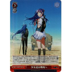 画像1: 【SR仕様(U)】少女達は戦場へ[WS_GRI/S112-067S]