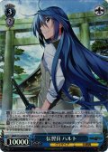 【SR仕様(RR)】伝習員 ハルト[WS_GRI/S112-074S]