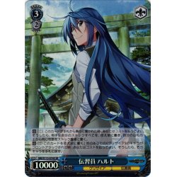 画像1: 【SR仕様(RR)】伝習員 ハルト[WS_GRI/S112-074S]