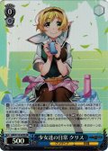 【SR仕様(R)】少女達の日常 クリス[WS_GRI/S112-075S]