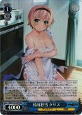 【SR仕様(R)】情報担当 クリス[WS_GRI/S112-077S]