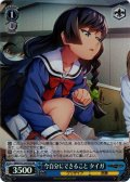 【SR仕様(R)】今自分にできること タイガ[WS_GRI/S112-079S]