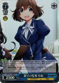 【SR仕様(R)】鉗子の監視 有坂[WS_GRI/S112-080S]