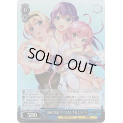 画像1: 【SR仕様(U)】訓練の後は クリス＆レナ＆ムラサキ[WS_GRI/S112-081S]
