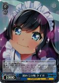【SR仕様(U)】初めての味 タイガ[WS_GRI/S112-082S]