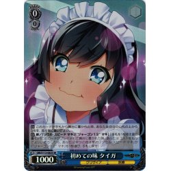 画像1: 【SR仕様(U)】初めての味 タイガ[WS_GRI/S112-082S]