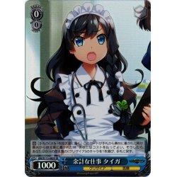 画像1: 【SR仕様(U)】余計な仕事 タイガ[WS_GRI/S112-083S]