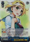 【SR仕様(U)】クラスのオカン クリス[WS_GRI/S112-084S]